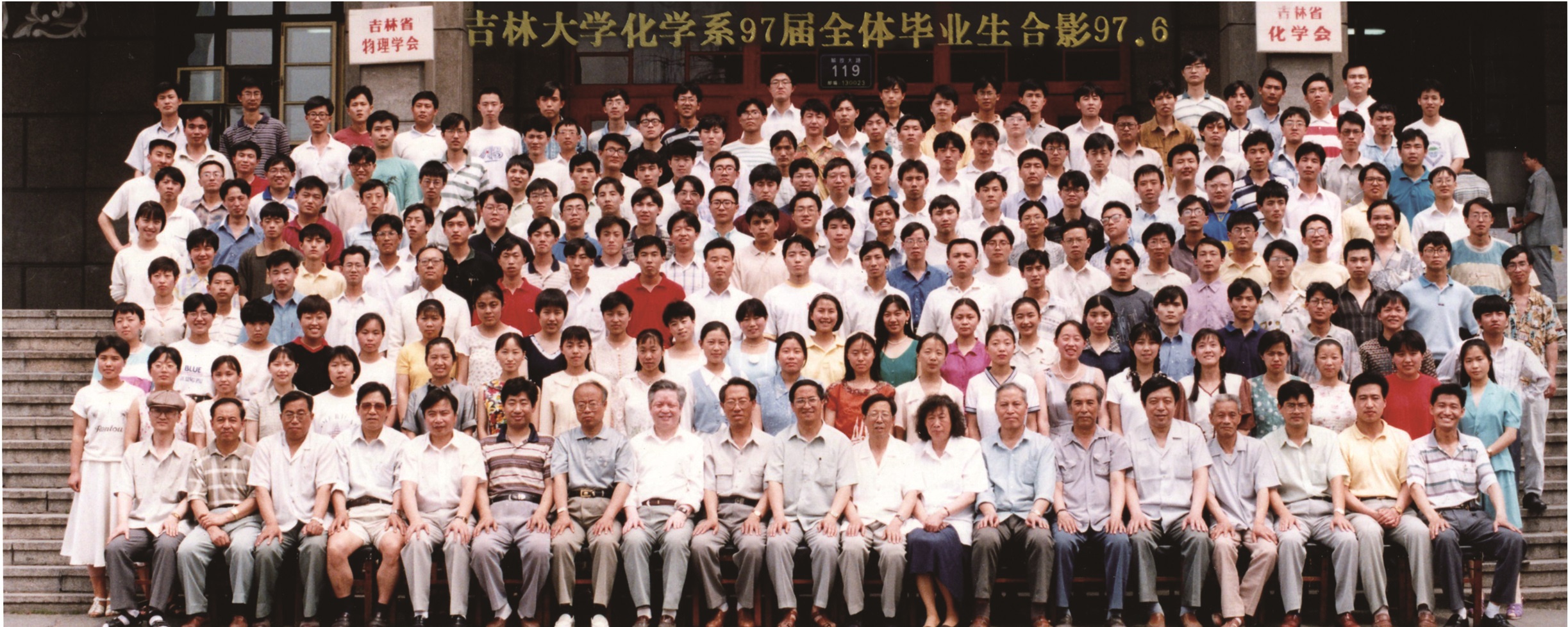 菠菜广告投放平台化学系1997届全体毕业生留影