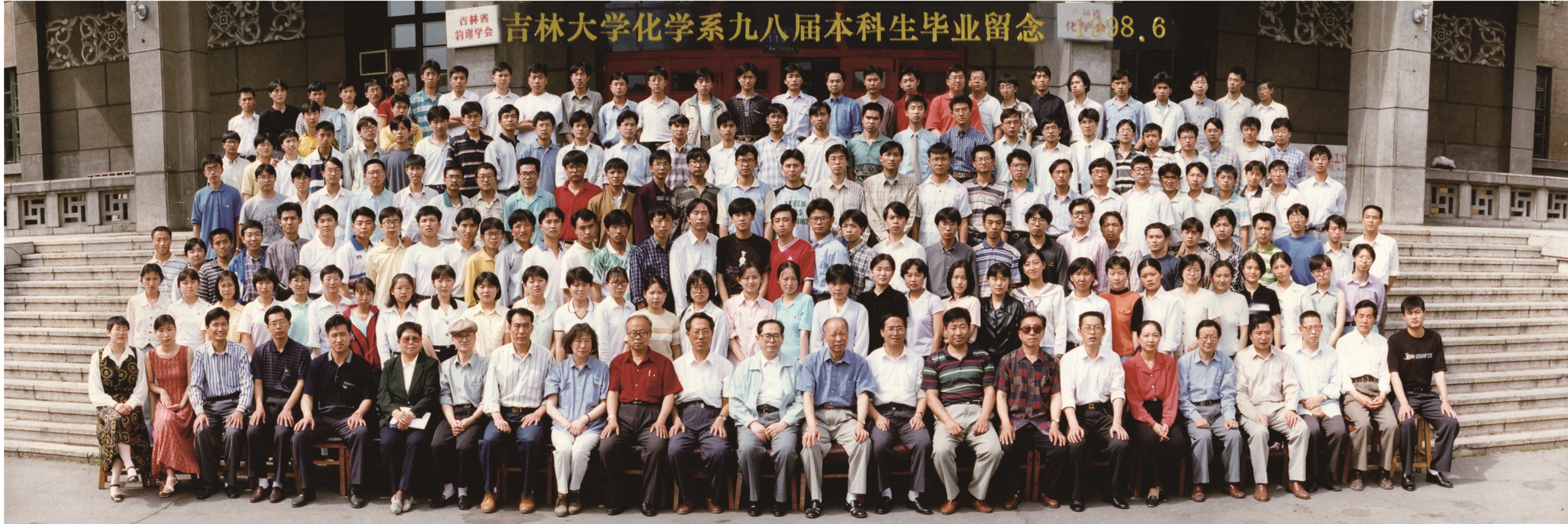 菠菜广告投放平台化学系1998届本科生毕业留念