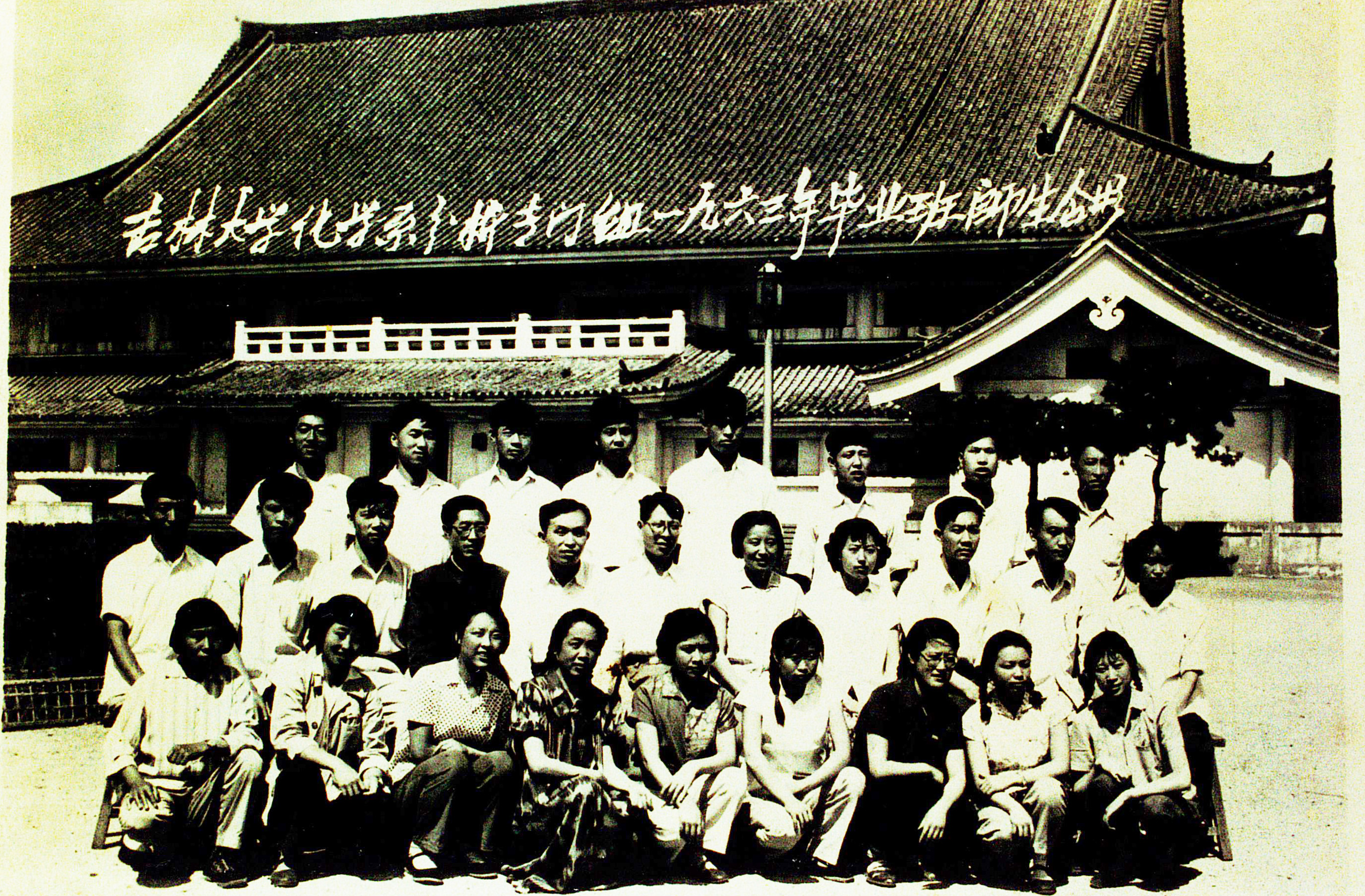 1963年菠菜广告投放平台化学系分析专门组毕业班师生合影